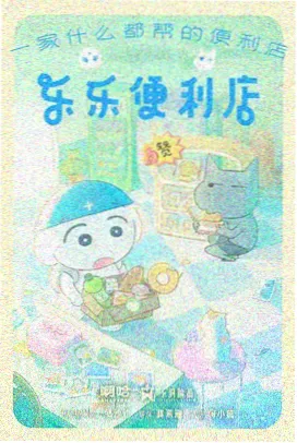机械之心 机甲动漫免费观看